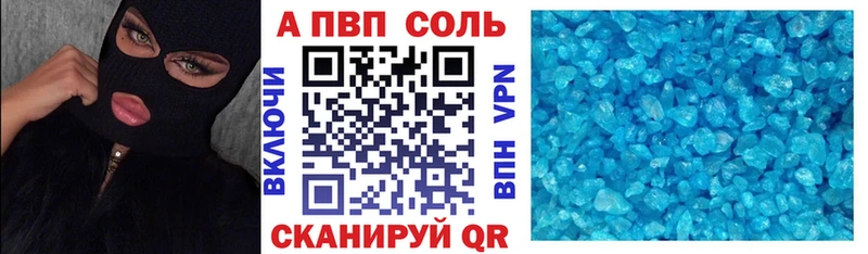 Альфа ПВП СК  даркнет сайт  Первомайск 