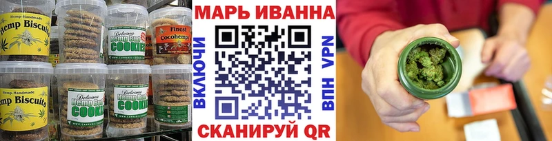 Печенье с ТГК марихуана  Первомайск 