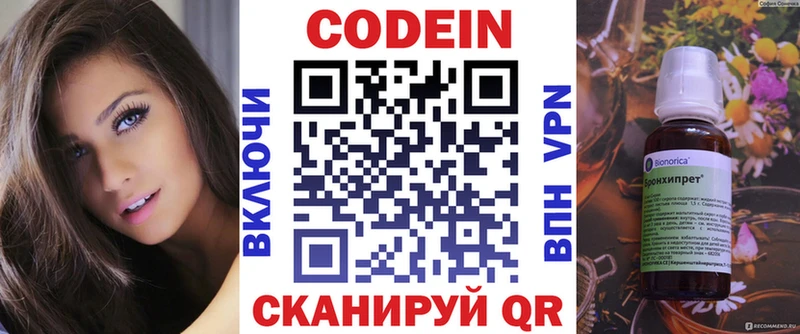 мега ONION Первомайск Codein Purple Drank