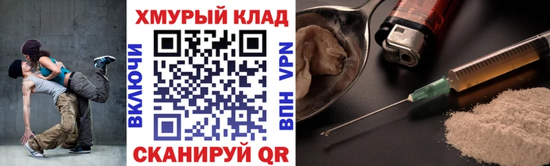 Героин хмурый  цена наркотик  Первомайск 