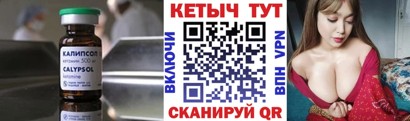 Кетамин VHQ Первомайск