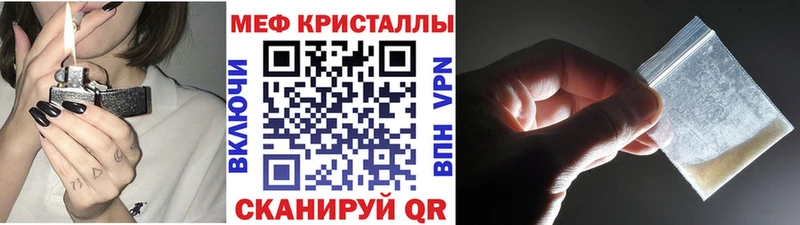 МЕФ кристаллы  Первомайск 