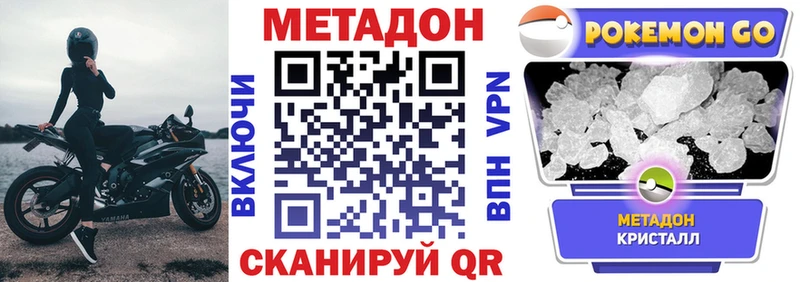 Метадон VHQ  Первомайск 