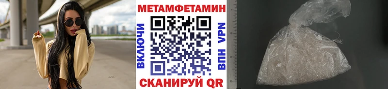 Метамфетамин витя  Первомайск 